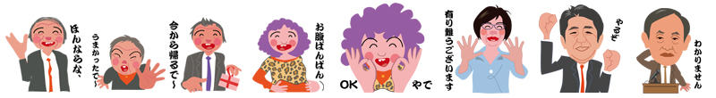 lineスタンプ